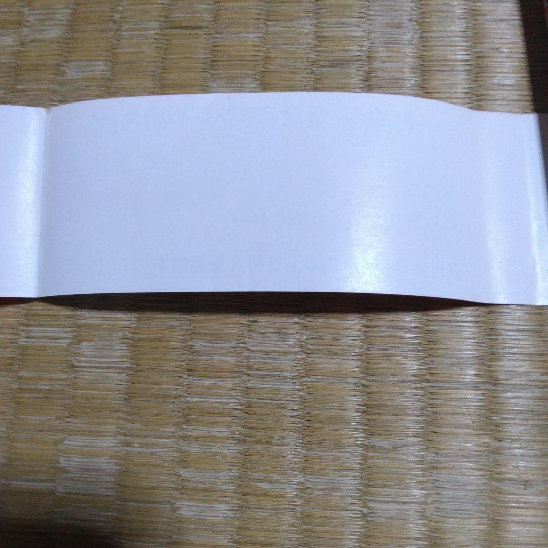 ナルト　NARUTO 初版　1巻　帯付き　コミックニュース付き