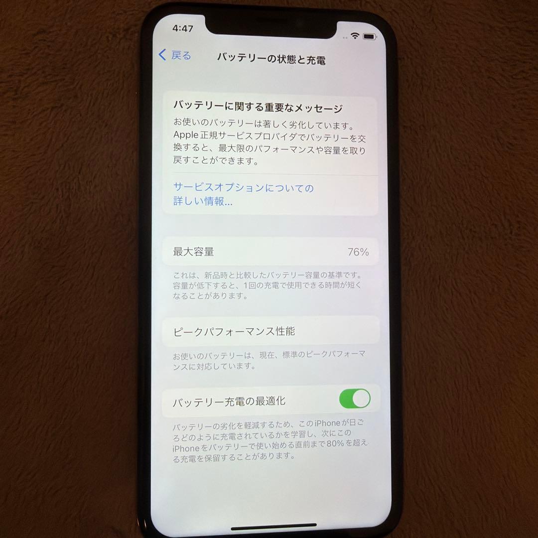 Apple iPhone XS 256GB ゴールド