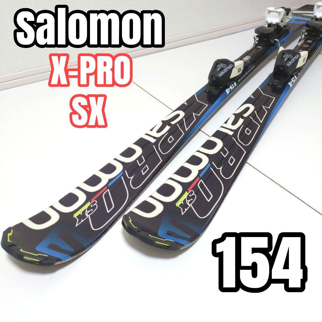 【良品】サロモンsalomon X-PRO SX 154cmスキー板
