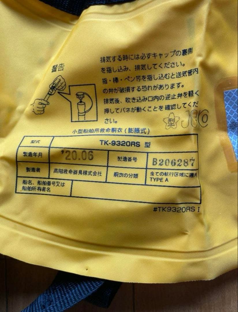 ダイワコンパクトモデル自動膨張式ライフジャケット桜マーク有りタイプA