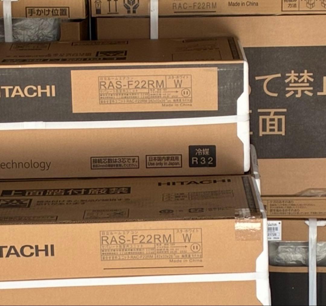 【大阪限定】【取付工事費込み】HITACHI RAS-F22RM-W【残り1台】