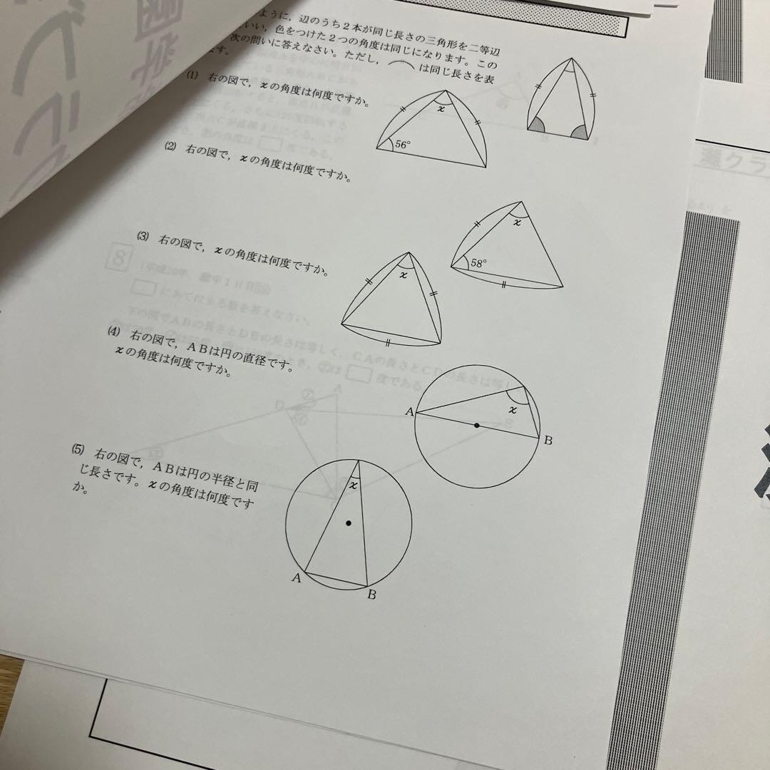 希学園 小4 灘クラブ特訓 算数 教材セット