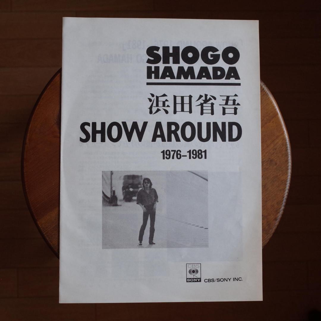 浜田省吾 / SHOW AROUND 【非売品レコード】