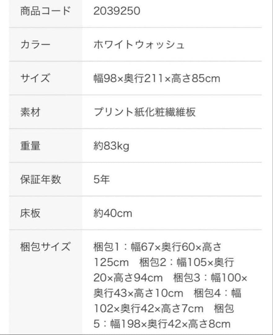 ち*☆様 ニトリシングルベッドフレーム 引き出し付き