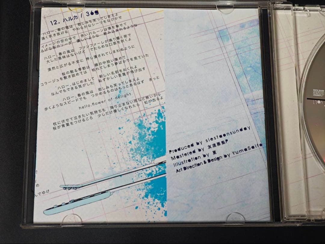 邦楽 mikgazer vol.1 mikgazer compilation