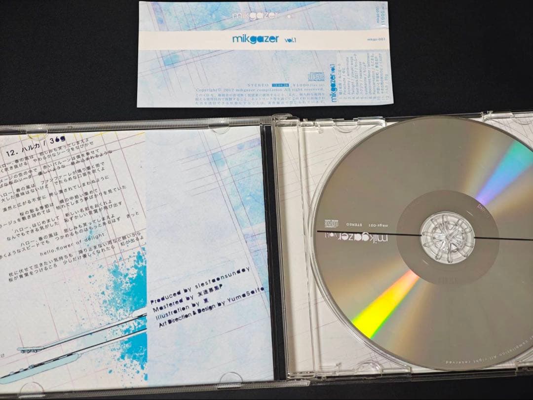 邦楽 mikgazer vol.1 mikgazer compilation