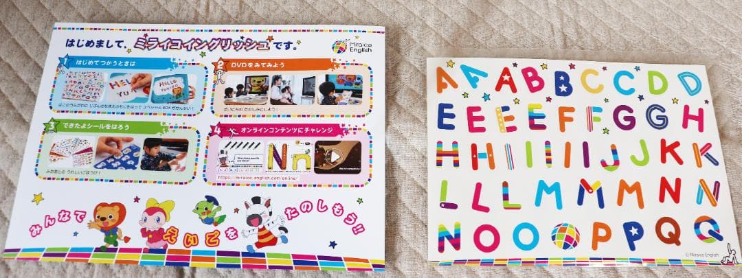 【超美品】ミライグリッシュ フルセット Hello Poeのぬいぐるみ付き