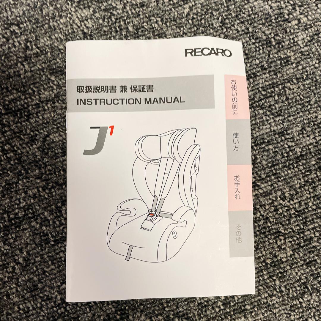 RECARO ジュニアシート J1 SELECT METRO BLUE