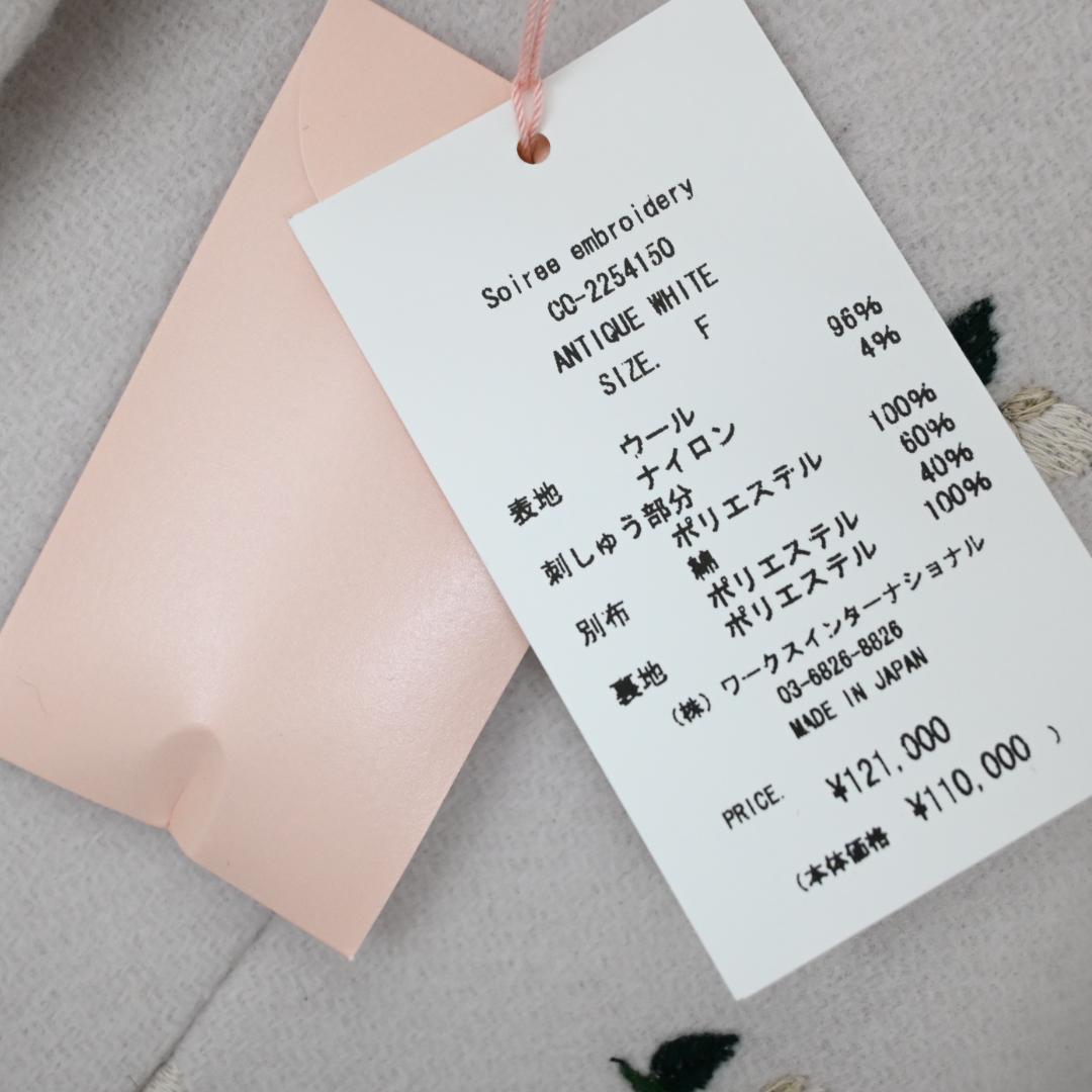 □ 47898★年 定価12万 25AW ツルバイマリコオイカワ コクーンコート