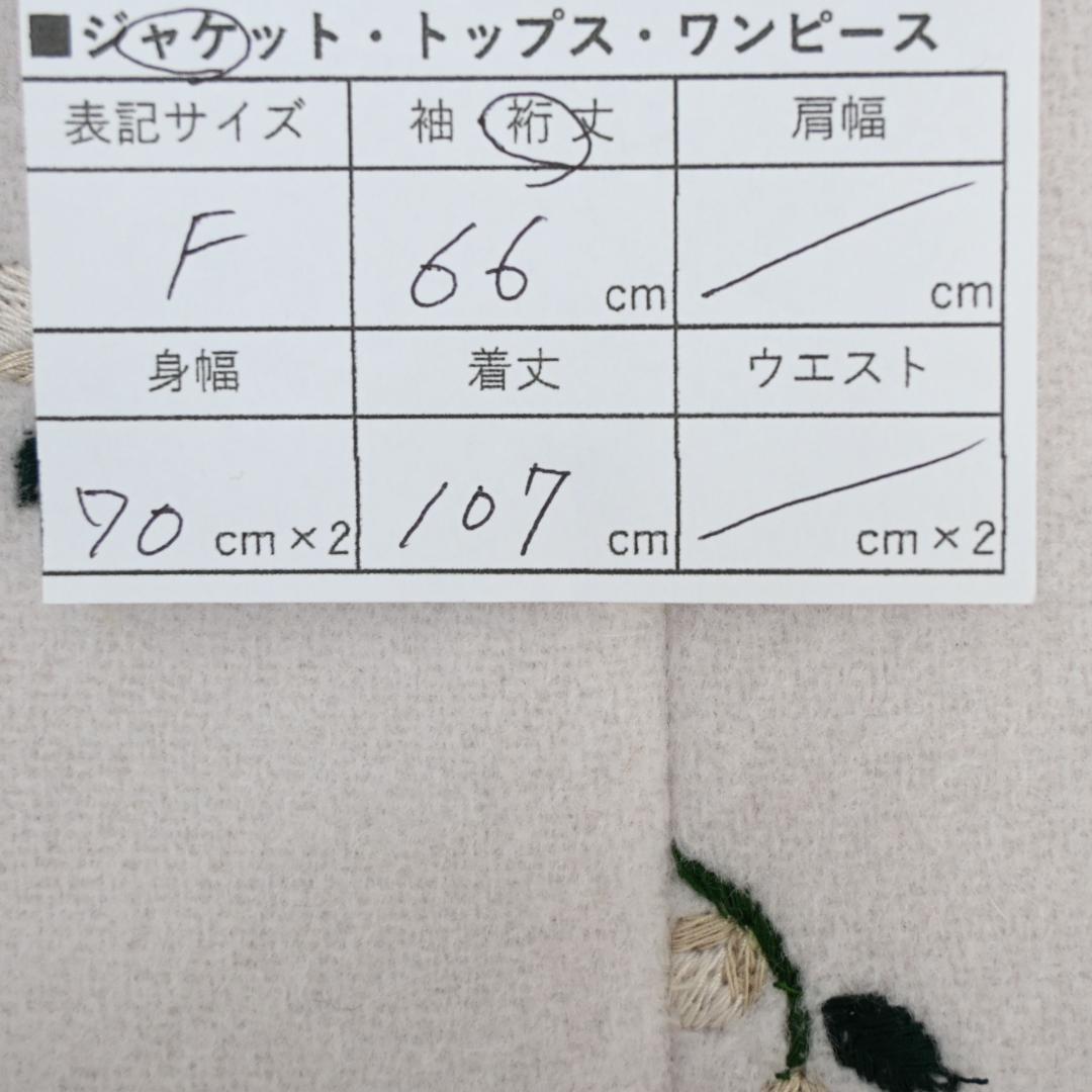 □ 47898★年 定価12万 25AW ツルバイマリコオイカワ コクーンコート