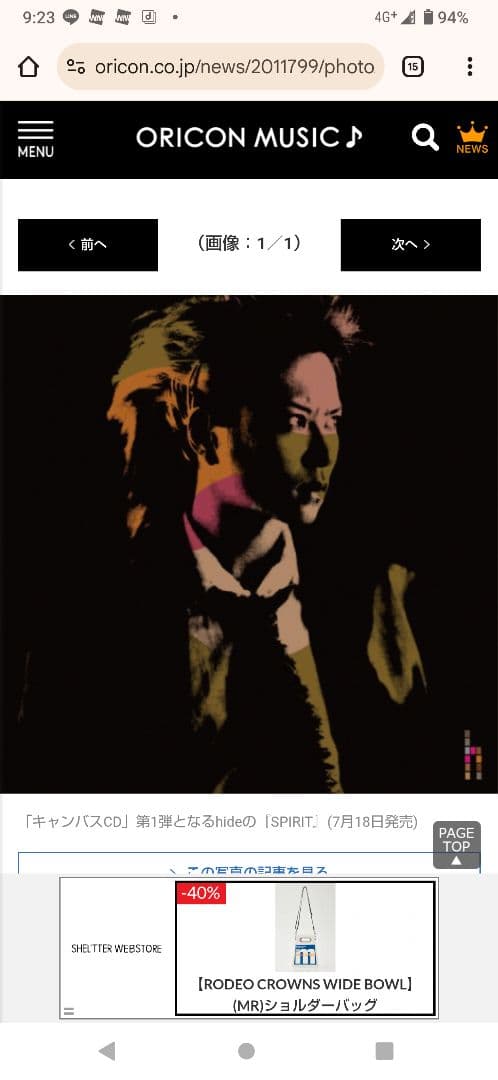 hide SPIRIT キャンバスCD