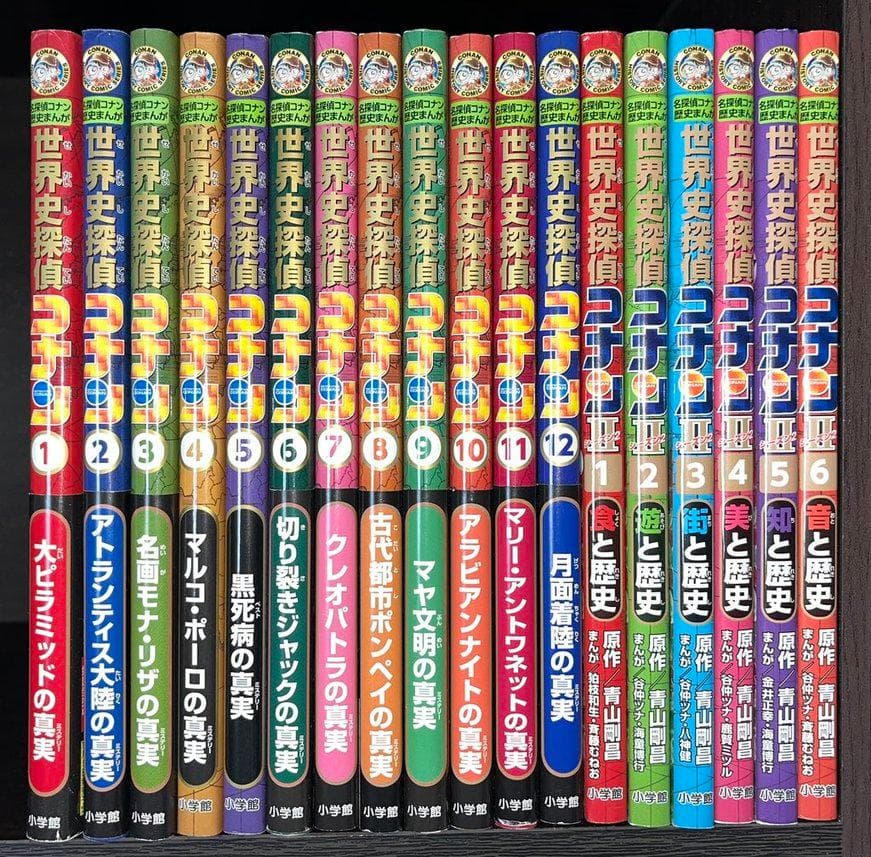 ★世界史探偵コナン＋日本史探偵コナン！　大人気の全40巻コンプリートセット！