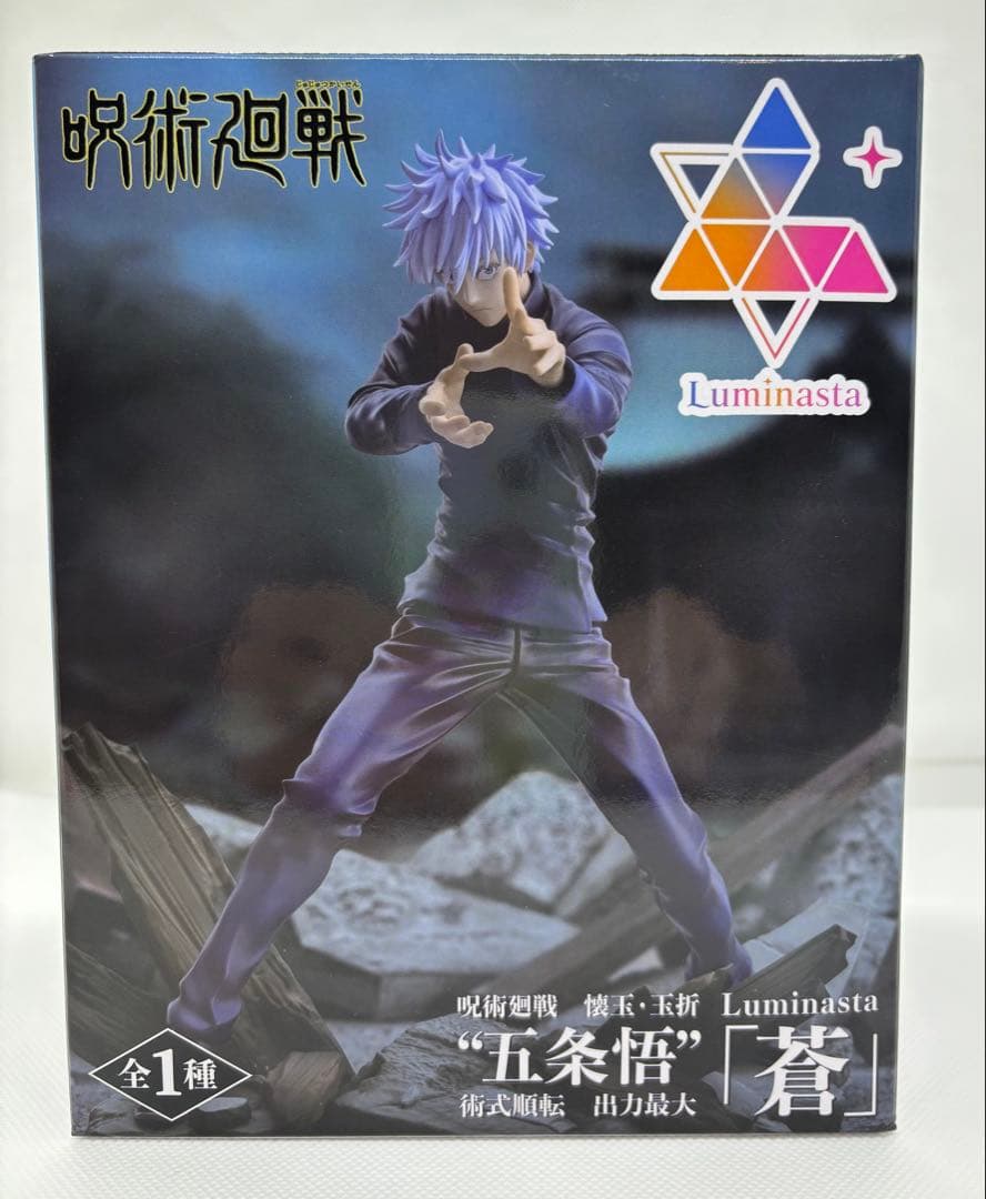 呪術廻戦　五条悟フィギュアセット