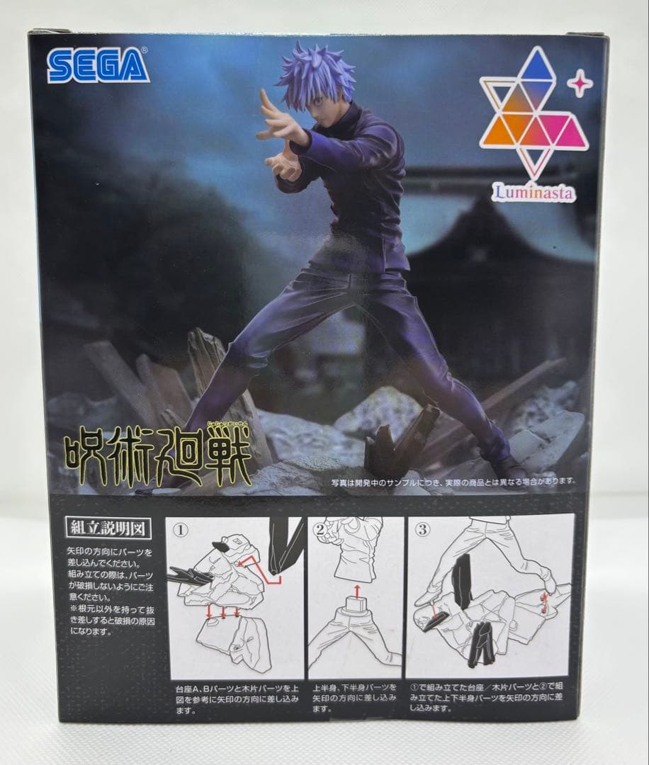 呪術廻戦　五条悟フィギュアセット