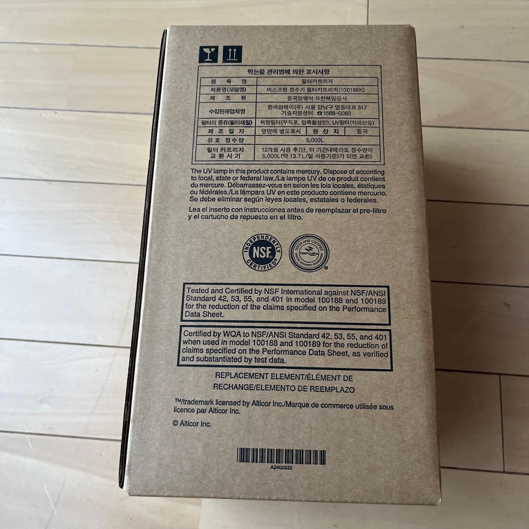 アムウェイ　eSpring 浄水器　交換用カートリッジ　正規品