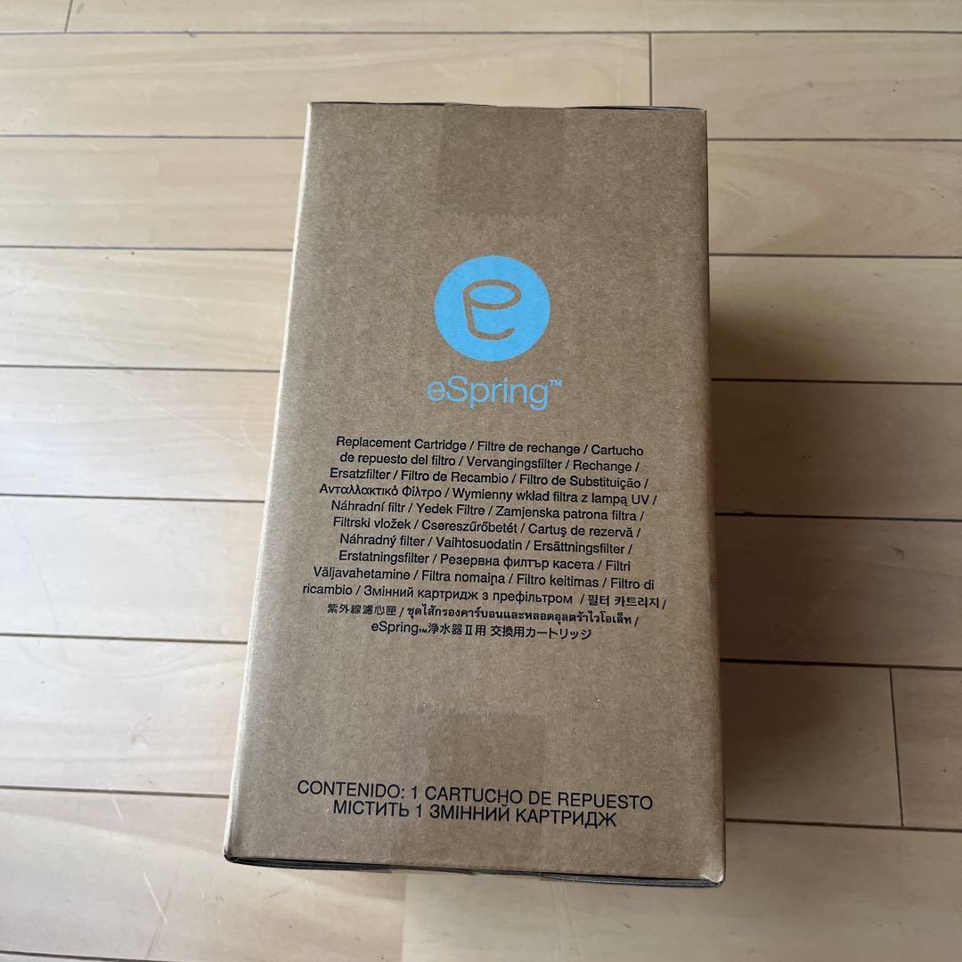 アムウェイ　eSpring 浄水器　交換用カートリッジ　正規品
