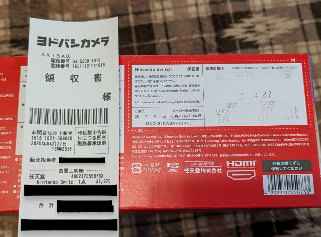 some【新品・未開封】Nintendo Switch 本体セット 2つ