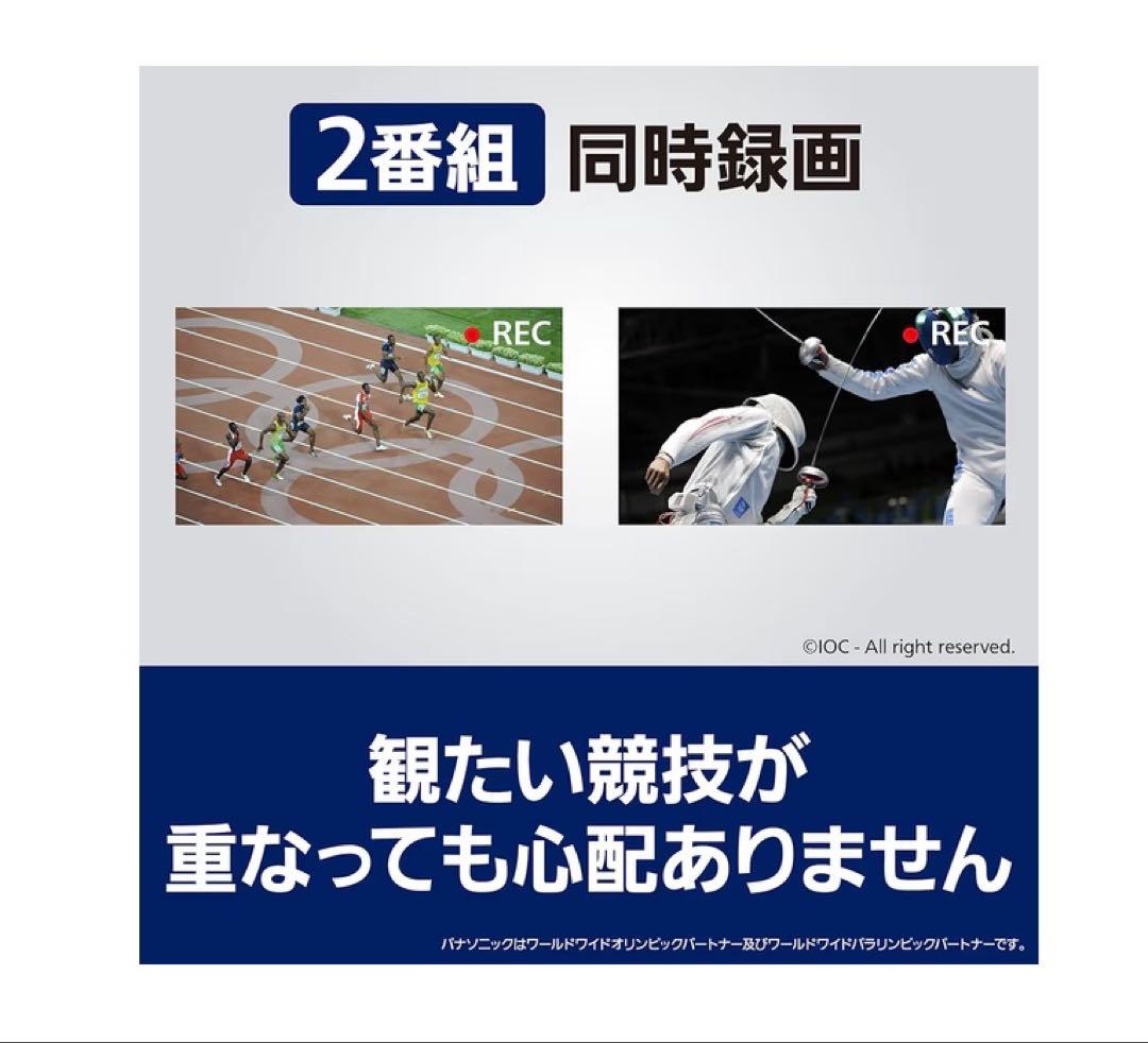 パナソニック 1TB 2チューナー ブルーレイレコーダー おうちクラウドDIGA