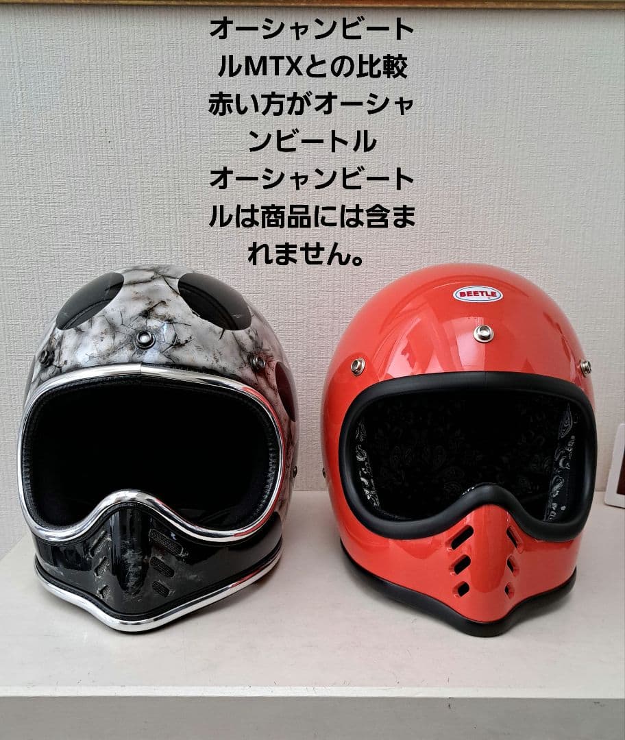 MTXタイプヘルメット　フレイムスエイジング塗装　小帽体