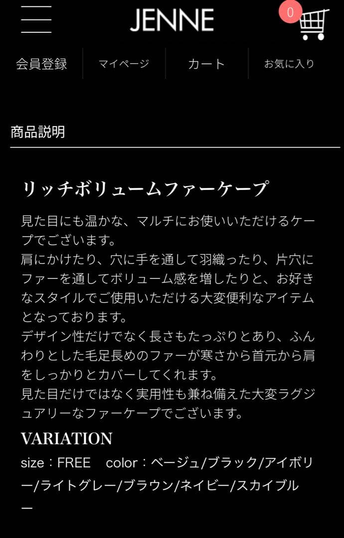 新品未使用　タグ付きJENNE リッチボリュームファーケープ ネイビー