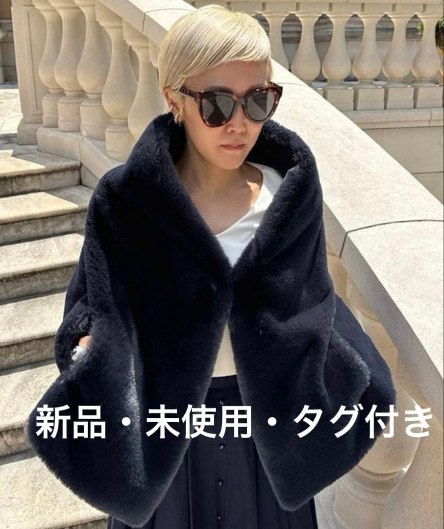 新品未使用　タグ付きJENNE リッチボリュームファーケープ ネイビー
