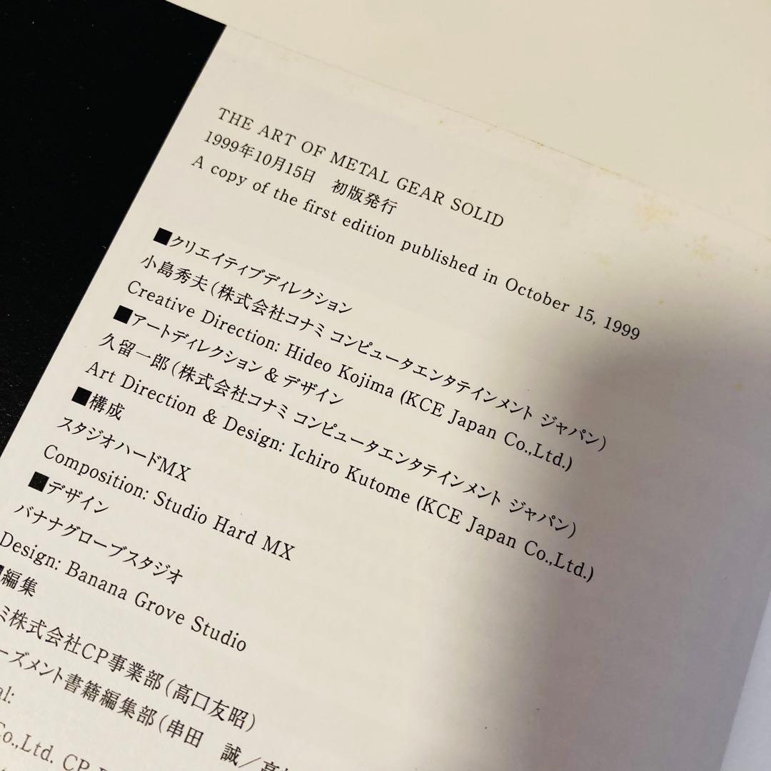 初版書✳️新川洋司『THE ART OF L GEAR SOLID』原画集