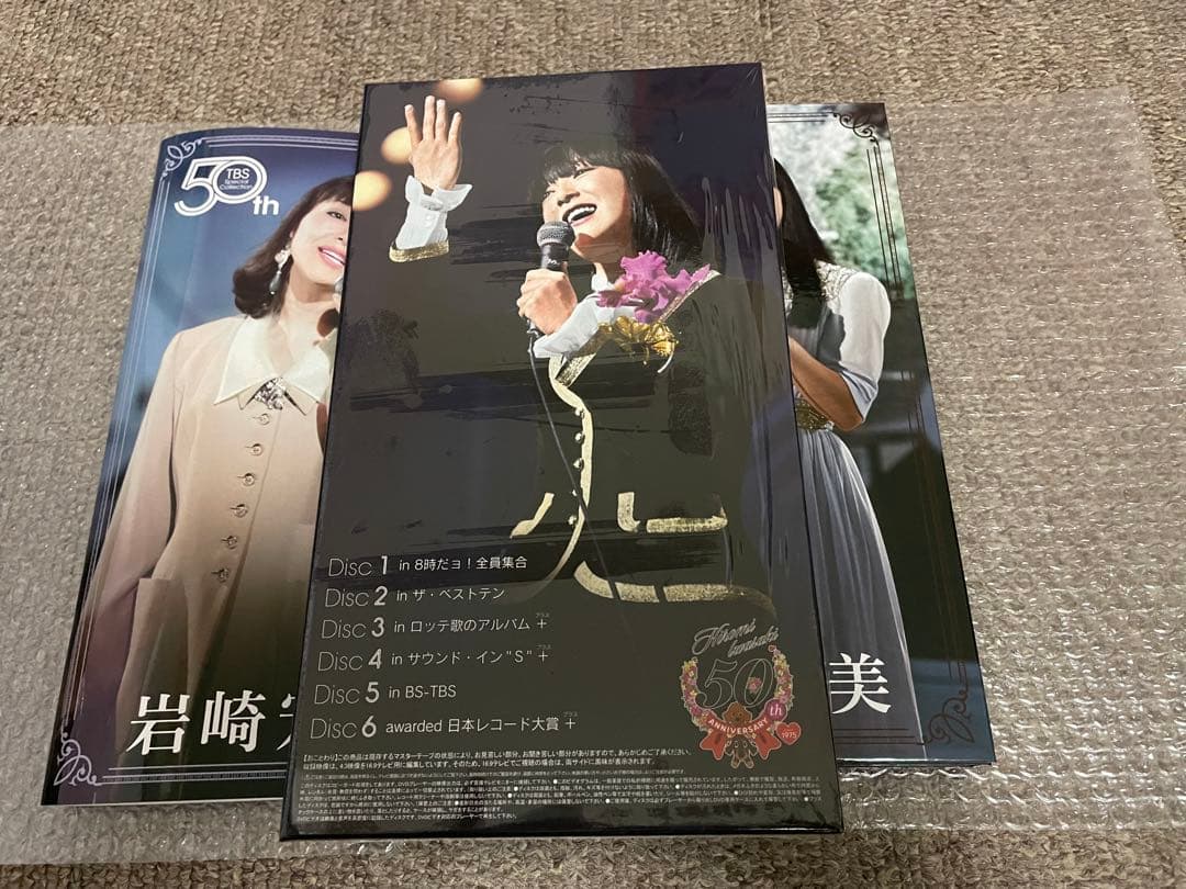 岩崎宏美 50th Anniversary DVD