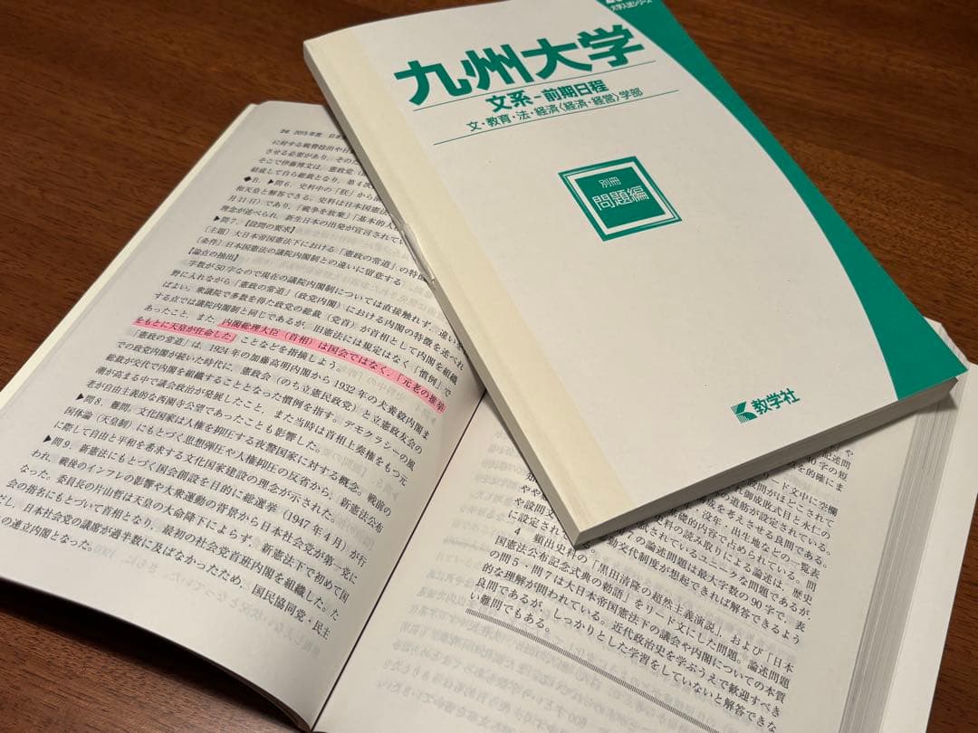 【赤本3冊セット】筑波大'17／阪大'16／九大'16（文系・前期）