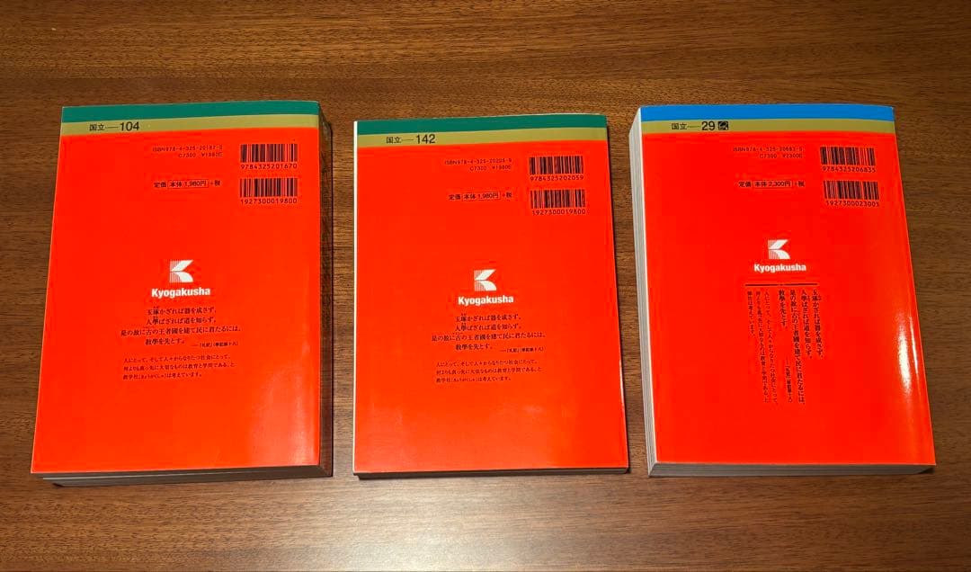 【赤本3冊セット】筑波大'17／阪大'16／九大'16（文系・前期）