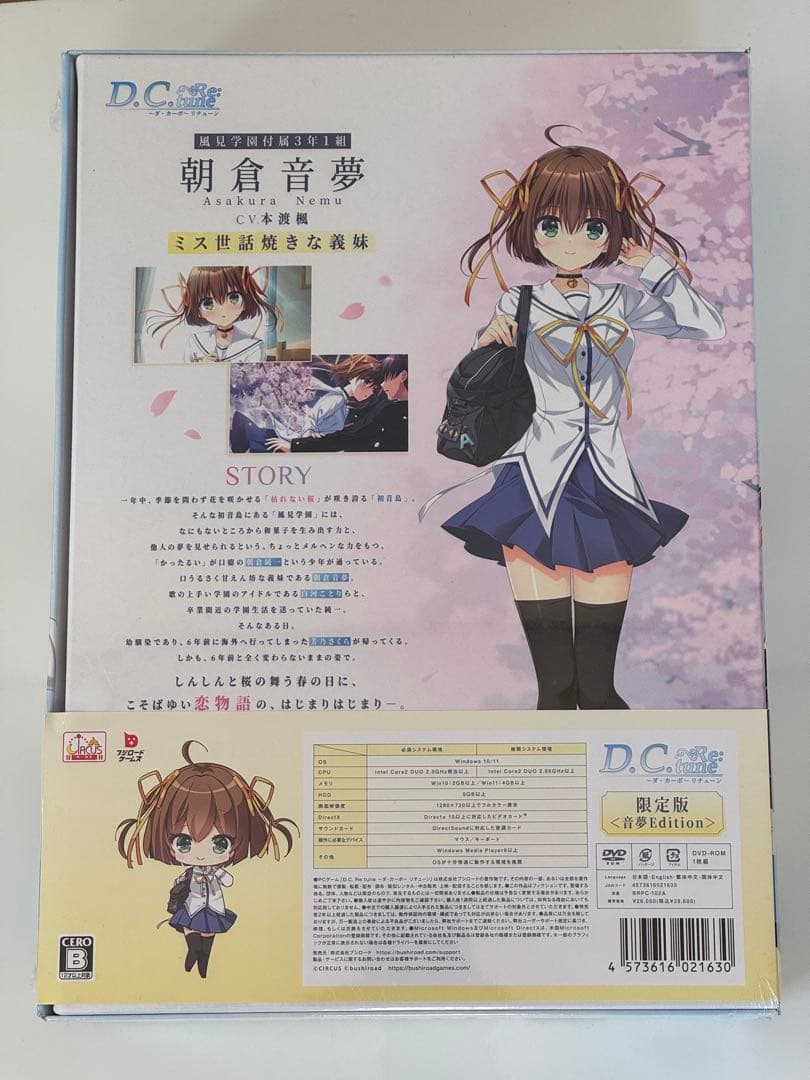 D.C. Re:tune ダ・カーポ リチューン 限定版 <音夢Edition>