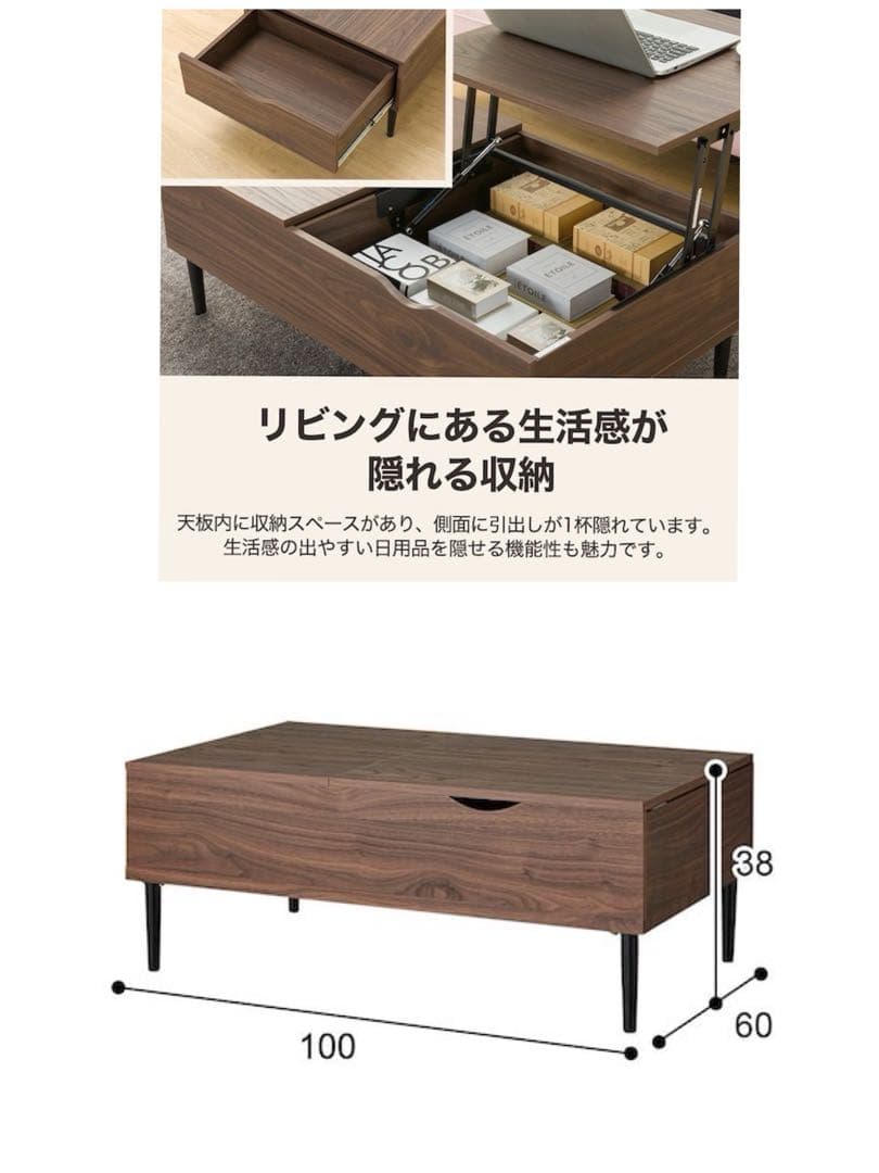 ニトリ 昇降センターテーブル リフティ 100 MBR