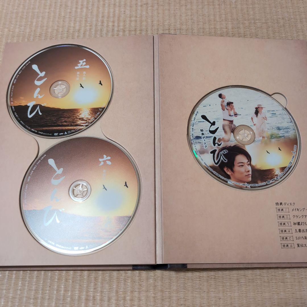 値下げしました とんび DVD-BOX〈7枚組〉