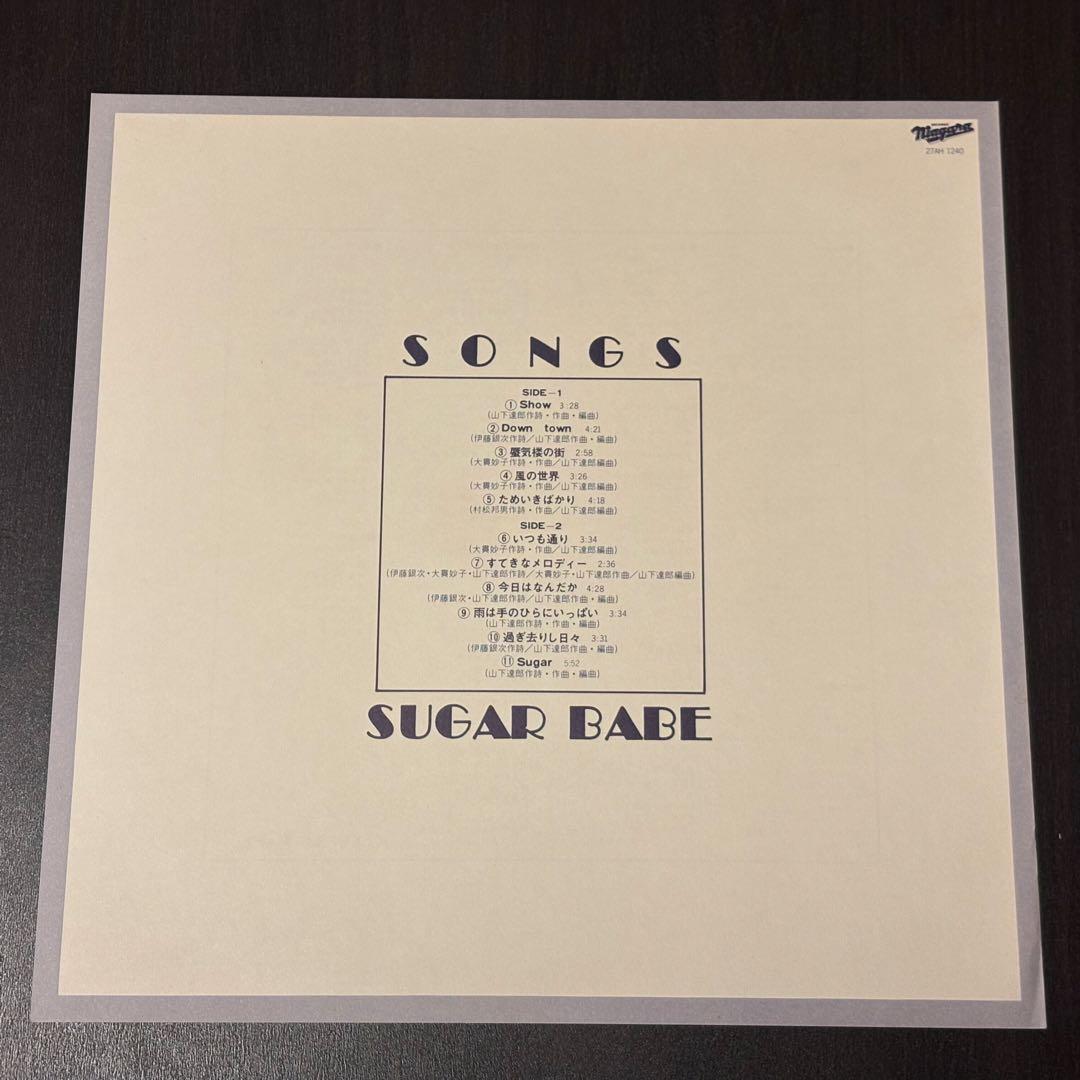 シュガーベイブ - Songs レコード