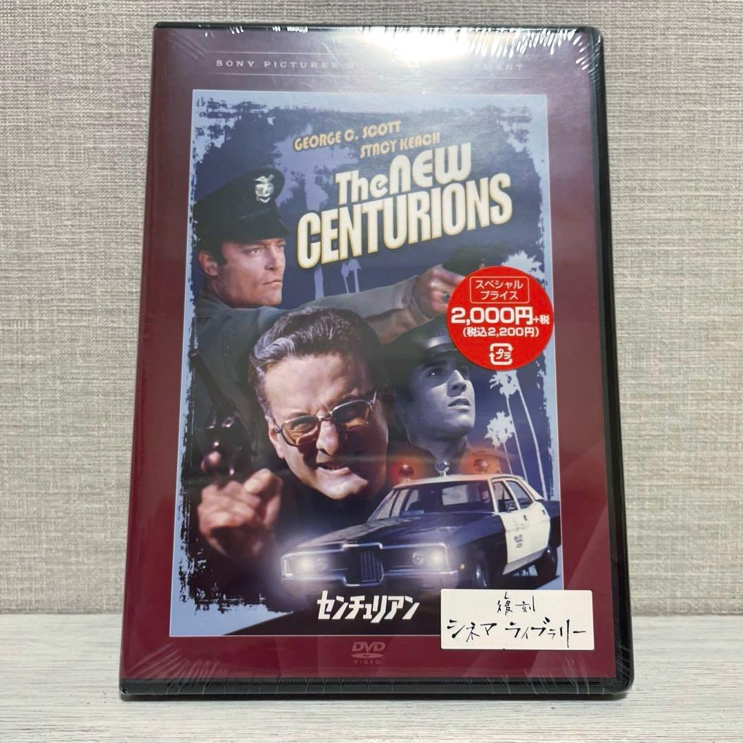 【廃盤 未開封】センチュリアン