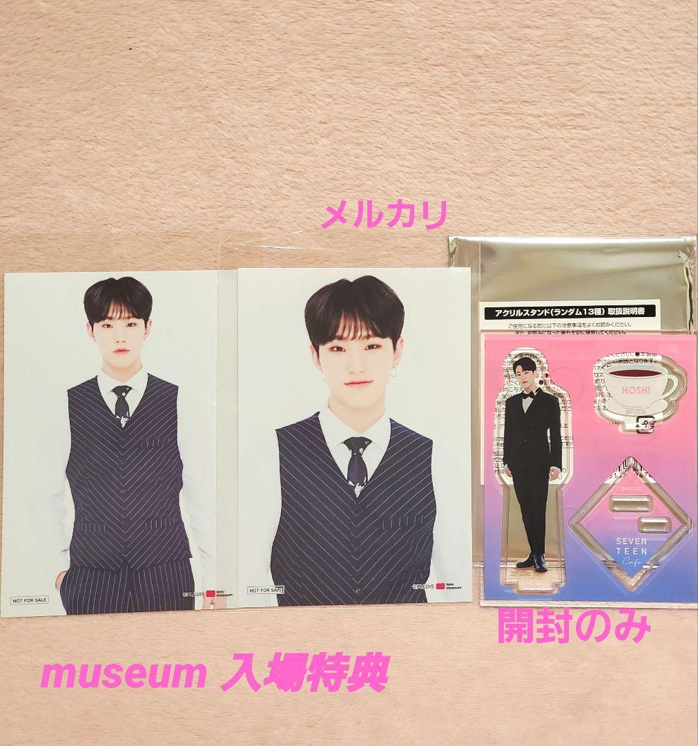 seventeen ホシ トレカ うちわ チェキ まとめ売り ケレン