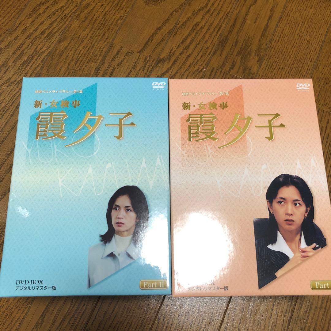 【乱れ雪月花】新・女検事霞夕子　DVDBOX