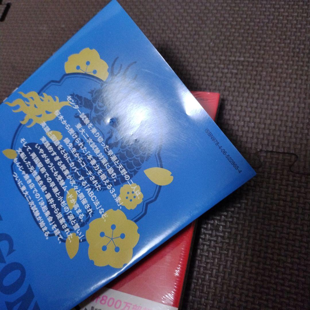 ドラゴン桜2 全巻 1巻~17巻 17冊セット