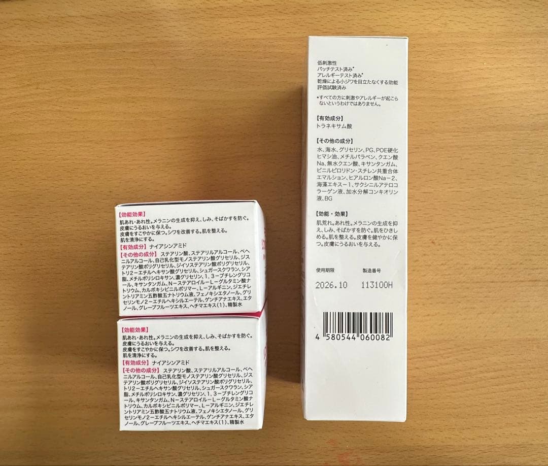 キミエリンクルホワイト 薬用オールインワンクリーム キミエホワイト スナオ