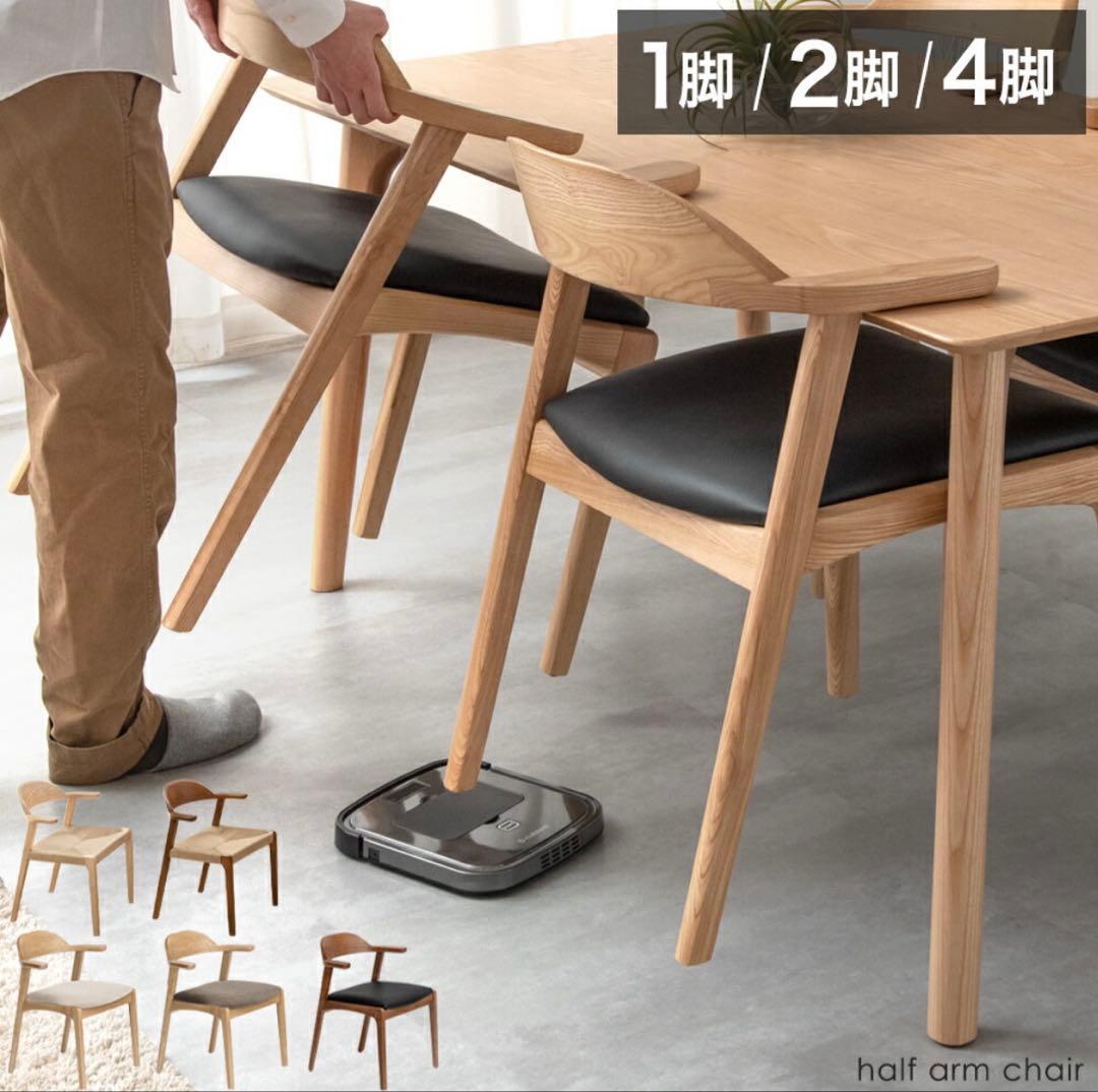 専用　木製フレーム ダイニングチェア 2脚セット