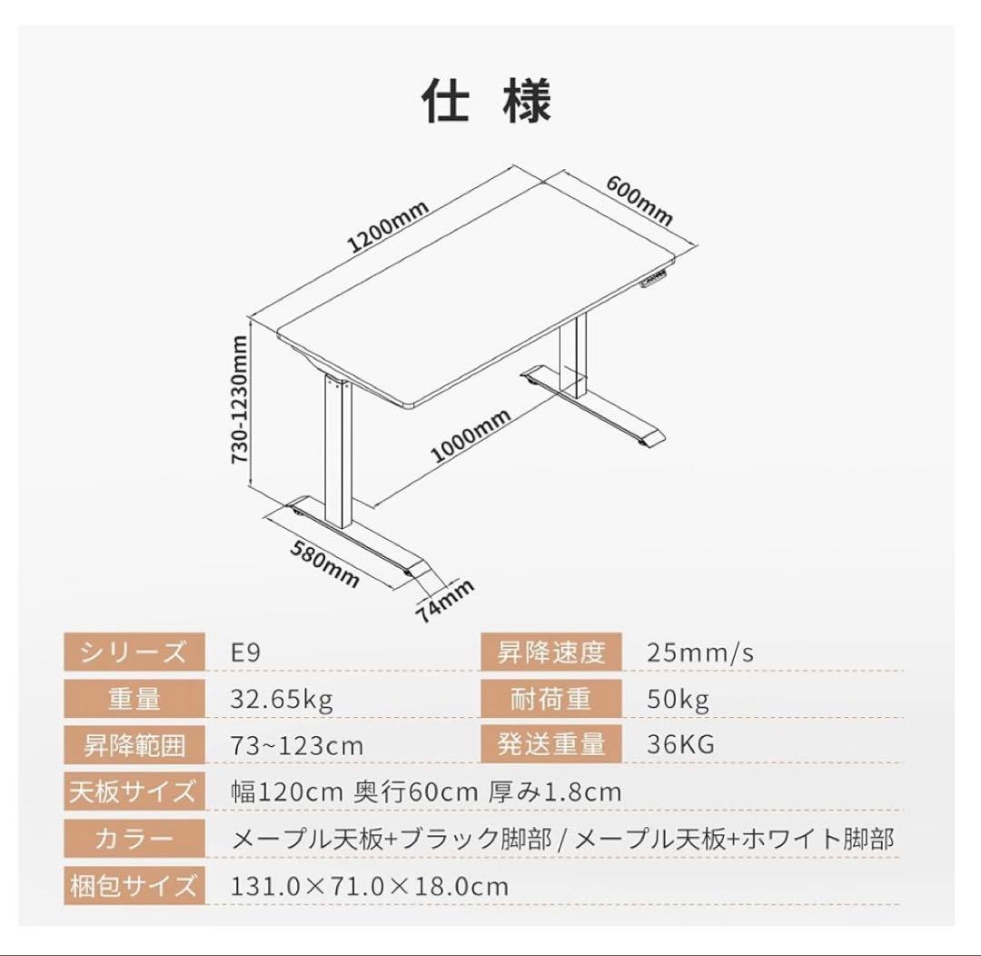 Flexispot 電動昇降式デスク E9　（脚ホワイト+天板メープル）美品
