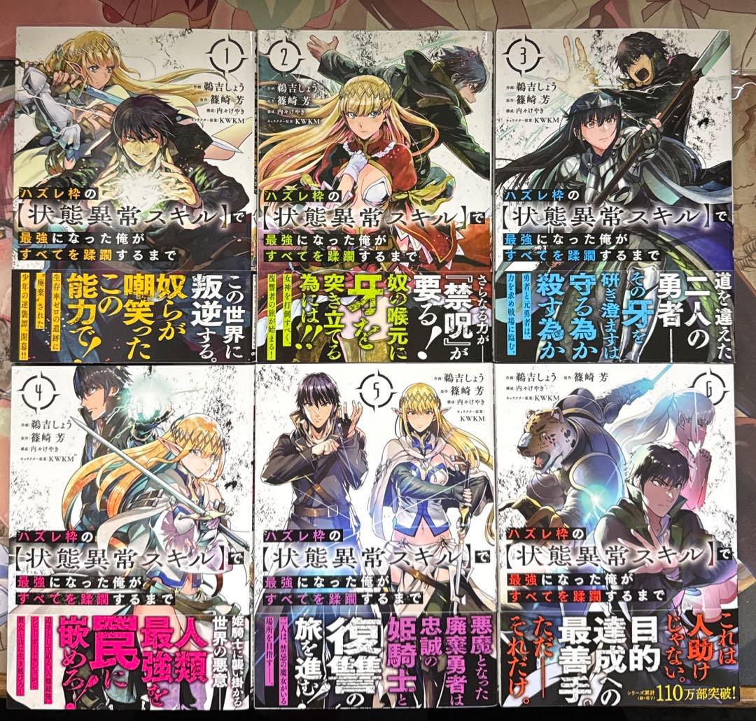 コミックガルド 2タイトル まとめ売り 購入特典付き