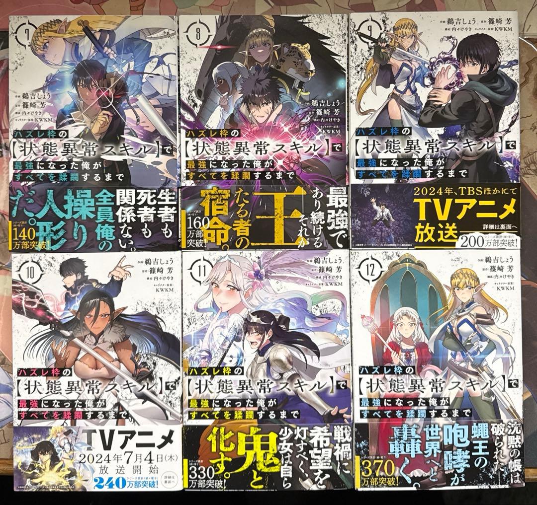 コミックガルド 2タイトル まとめ売り 購入特典付き