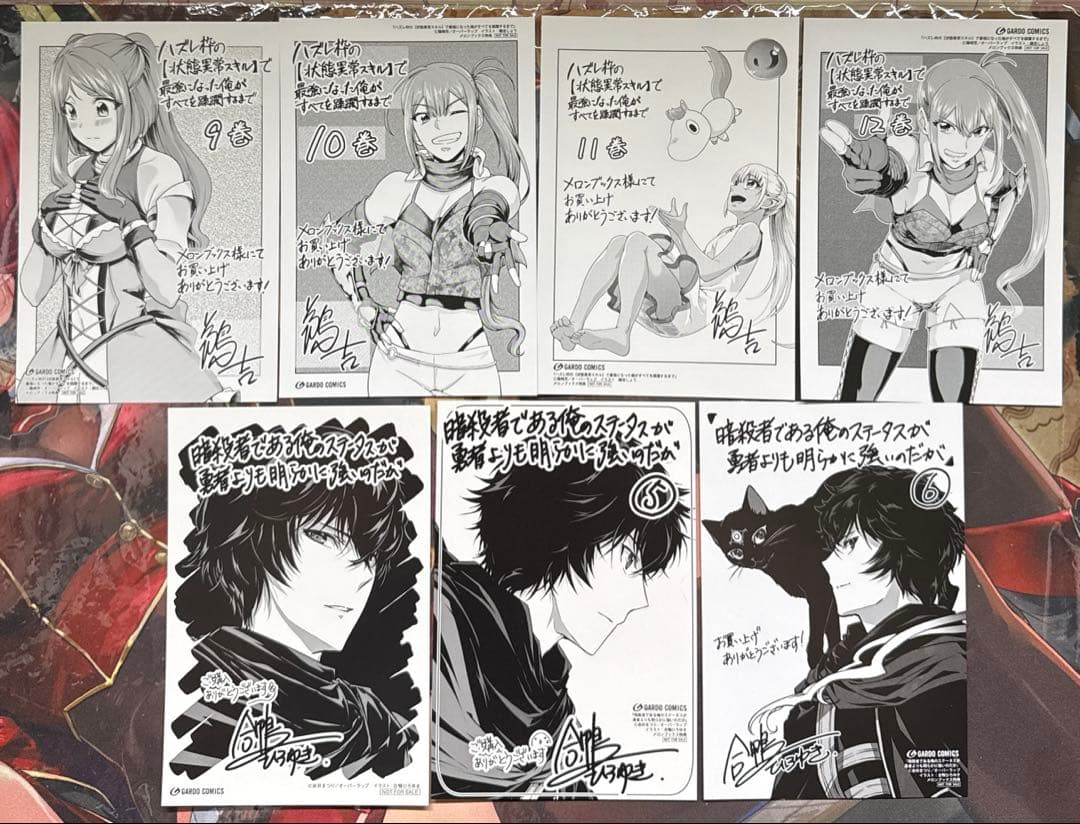 コミックガルド 2タイトル まとめ売り 購入特典付き