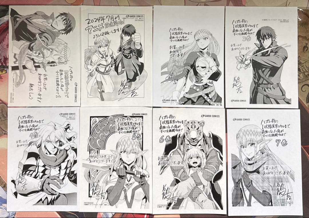 コミックガルド 2タイトル まとめ売り 購入特典付き