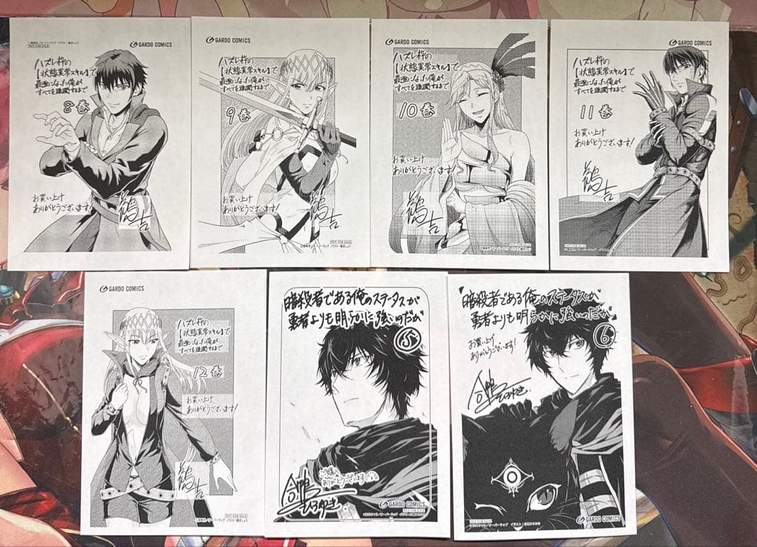 コミックガルド 2タイトル まとめ売り 購入特典付き