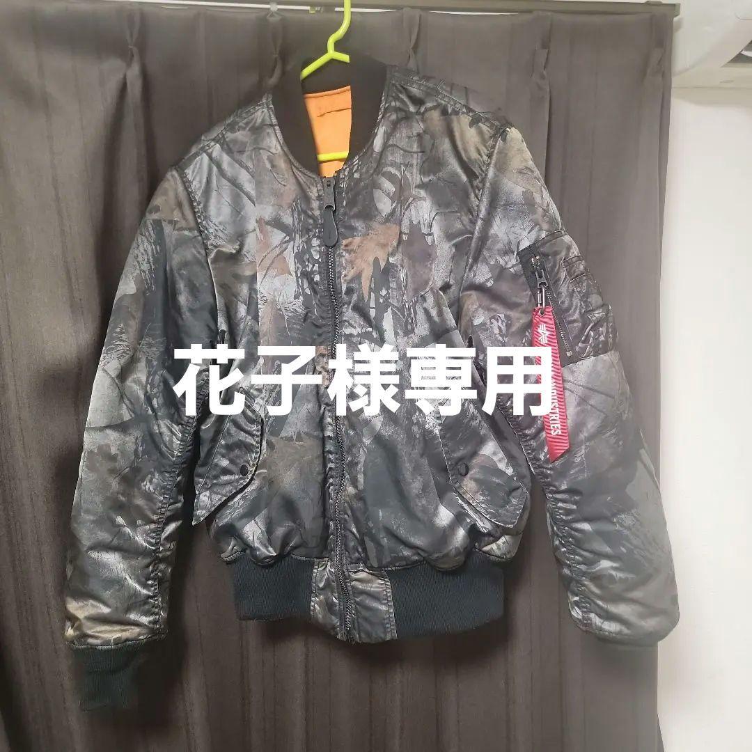 【花子】ALPHA MA-1 フライトジャケット