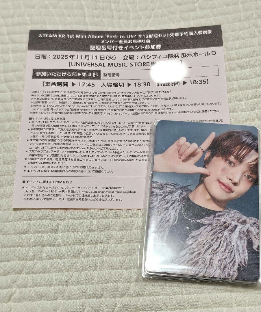 &TEAM Back to Life お見送り会4部 トレカセット