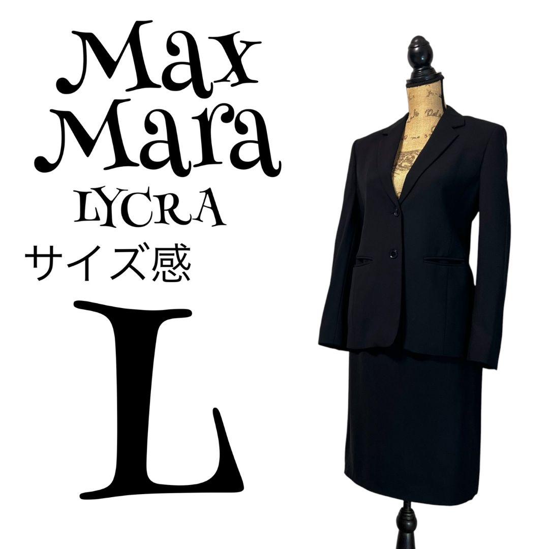 【LYCRA】【L】Max Mara イタリア製 スカートスーツセットアップ