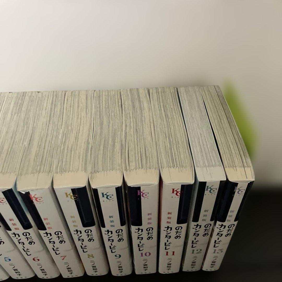 のだめカンタービレ 全巻セット 1-13巻