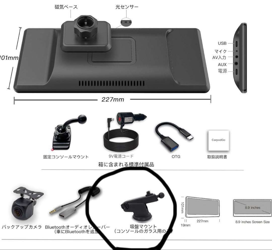オンダッシュモニター カーポッドゴー